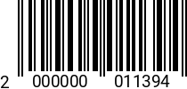 Штрихкод Болт 20 х 40 * 8.8 DIN 933 (штучн.) оц. 2000000011394