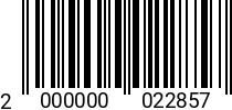 Штрихкод Гайка М 12 DIN 934 (латунная) 2000000022857