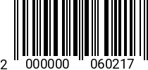 Штрихкод Шплинт 1,2 х 20 DIN 94 оц. 2000000060217