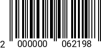 Штрихкод Шплинт 5 х 22 ГОСТ 397 2000000062198