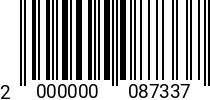 Штрихкод КОУШ 8 х 9 мм DIN 6899 оц. 2000000087337