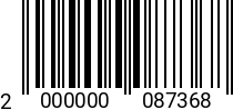 Штрихкод КОУШ 12 х13 мм DIN 6899 оц. 2000000087368