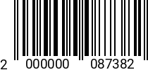 Штрихкод КОУШ 15 х16 мм DIN 6899 оц. 2000000087382