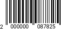 Штрихкод СКОБА 6х 6 тип ПРЯМОЙ DIN 82101 оц. 2000000087825