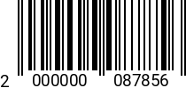 Штрихкод СКОБА12х12 тип ПРЯМОЙ DIN 82101 оц. 2000000087856