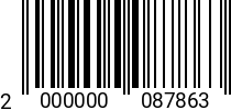 Штрихкод СКОБА13х16 тип ПРЯМОЙ DIN 82101 оц. 2000000087863