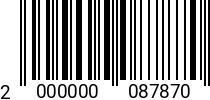 Штрихкод СКОБА16х20 тип ПРЯМОЙ DIN 82101 оц. 2000000087870