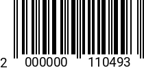 Штрихкод Штифт 5 х 8 DIN 1481 2000000110493