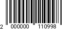 Штрихкод Штифт 5 х 20 DIN 1481 2000000110998