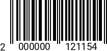 Штрихкод Сетчат. гильза BE 20х85 (полиэт.) арт.8708954 2000000121154