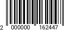 Штрихкод Перекладина 1000 2000000162447