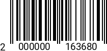 Штрихкод Анкер FIXII 8х130/80 N+W арт.056790 2000000163680