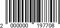 Штрихкод Гровер 2 DIN 127 А2 2000000197708