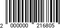 Штрихкод Винт 2 х 9 ГОСТ 17473 оц. 2000000216805