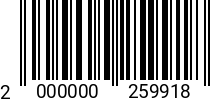 Штрихкод Гровер D 6 ГОСТ 6402 оц. (1.4x1.4) (DIN 7980) 2000000259918