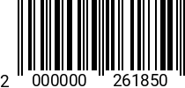 Штрихкод Шайба уменьш. d 12 (13) DIN 433 А2 2000000261850