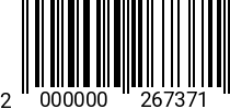 Штрихкод Винт 8 х 20 потай. DIN 965 оц. (200шт.) 2000000267371