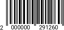 Штрихкод Винт 12 х 55 * 12.9 DIN 912 насеч. 2000000291260