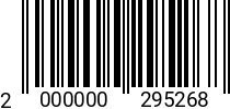 Штрихкод Гровер 20 DIN 7980 A1 2000000295268