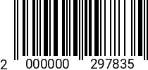 Штрихкод Болт 12 х 20-20 * 8.8 ГОСТ 7798 оц. (РМЗ) 2000000297835