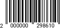 Штрихкод Рукоятка М 8х20 DIN39 (h=64) оц. 2000000298610