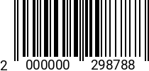 Штрихкод Штифт 6 х 32 DIN 8745 2000000298788