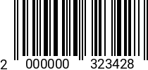 Штрихкод Cкоба 12 х 12 прямой тип A4 2000000323428