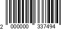 Штрихкод Саморез для дер.констр. 4,5 х 35 ж.ц. потай. Torx 25 (200 шт.) 2000000337494