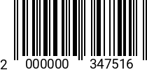 Штрихкод Шайба D 6.0 DIN433 плоская уменьш. (латунь) 2000000347516