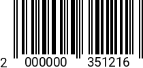 Штрихкод Анкер латунный М8 2000000351216