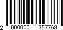 Штрихкод Кольцо стопор. D 90 Вал DIN 471 2000000357768