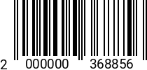 Штрихкод Заклепка 6 х 16 ГОСТ 10300 2000000368856