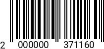 Штрихкод Болт 12 х 35-35 * 5.8 ГОСТ 7798 оц. (РМЗ) 2000000371160