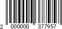 Штрихкод Болт 6 х 20-20 * 8.8 ГОСТ 7798 оц. (РМЗ) 2000000377957