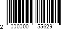 Штрихкод Шайба кузовная 6 (6,4) DIN 9021 A4 2000000556291