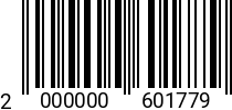 Штрихкод Болт 6 х 40 * 10.9 DIN EN ISO 4017 (933) оц. (РМЗ) 2000000601779