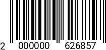 Штрихкод Гайка М 6 DIN 934 (латунная) 2000000626857