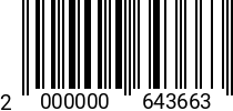 Штрихкод Винт 8 х 65-65 * 8.8 DIN 912 оц. (РМЗ) 2000000643663