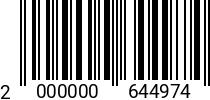 Штрихкод Болт 20 х 70 * 10.9 DIN 931 2000000644974